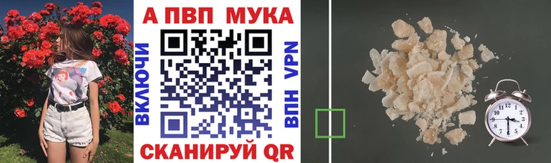 А ПВП кристаллы  Купить закладки  Задонск 