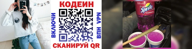 Купить закладки  Задонск  Кодеиновый сироп Lean напиток Lean (лин) 