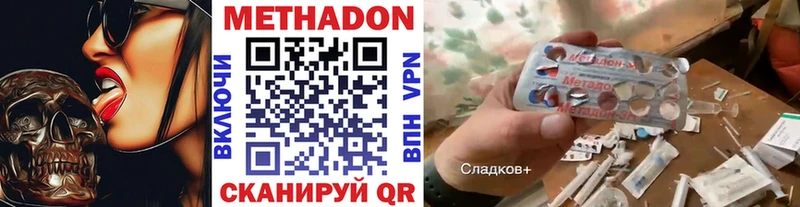 Купить  Задонск  Метадон белоснежный 